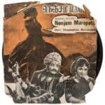 Nenjam Marappathillai Tamil EP Vinyl Records By Viswanathan Ramamoorthy