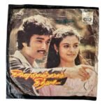 Ninaivellam Nithya Tamil EP Vinyl Records By Ilaiyaraaja