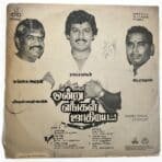 Ondru Engal Jaathiye Tamil LP Vinyl Records By Gangai Amaran - Image 2