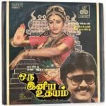 Oru Iniya Udhayam Tamil LP Vinyl Records By Manoj Gyan