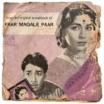 Paar Magale Paar Tamil EP Vinyl Records By Viswanathan Ramamoorthy