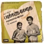 Padikatha Methai Tamil EP Vinyl Records By KV Mahadevan