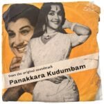 Panakara Kudumbam Tamil EP Vinyl Records By Viswanathan Ramamoorthy