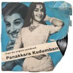 Panakara Kudumbam Tamil EP Vinyl Records By Viswanathan Ramamoorthy
