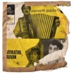 Panam Padaithavan, Aayirathil Oruvan Tamil EP Vinyl Records By Viswanathan Ramamoorthy