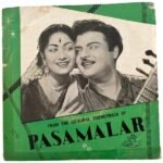 Pasamalar Tamil EP Vinyl Records By Viswanthan Ramamoorthy