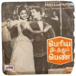 Periya Idhathu Penn Tamil EP Vinyl Records By Viswanathan Ramamoorthy