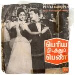 Periya Idhathu Penn Tamil EP Vinyl Records By Viswanathan Ramamoorthy