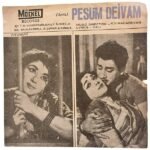 Pesum Deivam Tamil EP Vinyl Records By KV Mahadevan | Imported