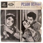 Pesum Deivam Tamil EP Vinyl Records By KV Mahadevan