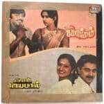 Pudhiya Sagaptham, Chain Jeyapal Tamil LP Vinyl Records | 2 In 1