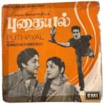 Puthayal Tamil EP Vinyl Records By Viswanthan Ramamoorthy