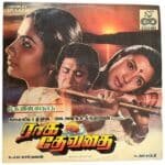 Raaga Devathai Tamil LP Vinyl Records By KV Mahadevan