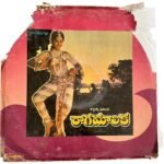 Raagamalika Telugu Vinyl Records By Ilaiyaraaja