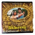 Rakthapasam Tamil EP Vinyl Records By MSV