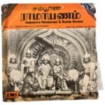 Sampoorna Ramayanam, Raktha Kanneer Tamil EP Vinyl Records By KV Mahadevan, CS Jayaraman