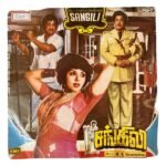 Sangili Tamil EP Vinyl Records By MSV