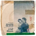 Shanthi Nilayam Tamil EP Vinyl Records By MSV