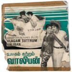Ulagam Suttrum Vaaliban Tamil EP Vinyl Records By MSV