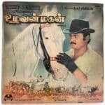 Uzhavan Magan Tamil LP Vinyl Records By Manoj Gyan