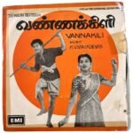 Vannakkili Tamil EP Vinyl Records By K.V. Mahadevan