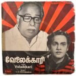 Velaikkari Tamil EP Vinyl Records By Subburaman