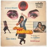 Vizhiyora Kavithai Tamil LP Vinyl Records By Shankar Ganesh