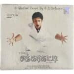 Sakkarakkatti Tamil Audio CDs By A.R. Rahman *SEALED*