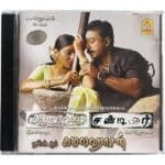 Virumaandi & Hits Of Kamalhassan Tamil Audio CDs By Ilaiyaraaja