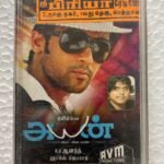 Ayan Tamil Tape Cassettes