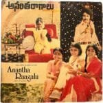 Anantha Raagalu Telugu LP Vinyl Records By Sivaji Raaja