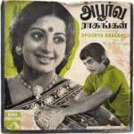 Apoorva Rangangal Tamil EP Vinyl Records By MSV