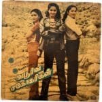 Apoorva Sagotharigal Tamil LP Vinyl Records By Bappi Lahiri