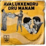 Avalukkendru Oru Manam Tamil EP Vinyl Records By MSV