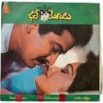 Bhale Mogadu Telugu LP Vinyl Records By Sathyam