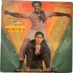 Bhanumathigaari Mogadu Telugu LP Vinyl Records By Chakravarthi