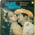 Dorikithe Dongalu Telugu LP Vinyl Records By Chakravarthi