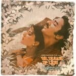 Ek Dujje Ke Liye Hindi EP Vinyl Records By Laxmikant Pyarelal
