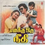 Enakkoru Needhi Tamil LP Vinyl Records By V Kumar