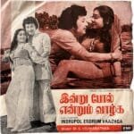 Indrupol Endrum Vazhga Tamil EP Vinyl Records By MSV
