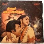 Kaalam Bathil Sollum Tamil EP Vinyl Records By MSV