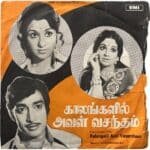 Kalangalil Aval Vasantham Tamil EP Vinyl Records By Vijayabhaskar