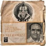 Lord Iyyappan Devotional Songs Tamil EP Vinyl Records By Veeramani