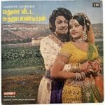 Maduraiyai Meeta Sundarapandiyan Tamil EP Vinyl Records By MSV