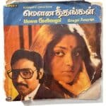 Mouna Geethangal Tamil EP Vinyl Records By Gangai Amaran