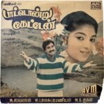 Pattondru Ketten Tamil LP Vinyl Records By Maragathamani