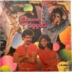 Premikulara Vardhillandi Telugu LP Vinyl Records By T Rajendar