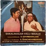 Sakalakalaa Valli Maalai Tamil EP Vinyl Records