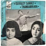 Savaley Samali, Thangaikkaga Tamil EP Vinyl Records By MSV