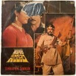 Simhampuri Simham Telugu LP Vinyl Records By Raghavullu